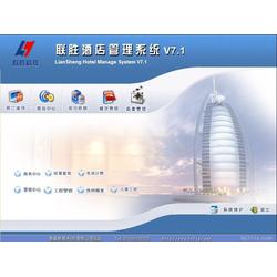 酒店管理系統軟件 從廠家批發到企業高效管理的全鏈條解析