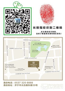濟寧首家酒店獲權威食品安全認證，企業管理再上新臺階