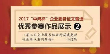 某工業(yè)企業(yè)技術(shù)轉(zhuǎn)讓所得減免稅稅企爭(zhēng)議案例分析