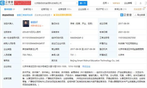 核桃編程獲2億美元C輪融資，高瓴資本領(lǐng)投，助推計(jì)算機(jī)系統(tǒng)服務(wù)新篇章